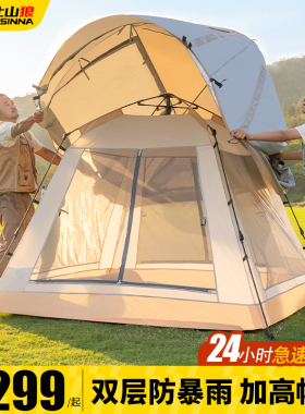 北山狼露营帐篷户外折叠便携式专业野外野营过夜防雨全套装备用品