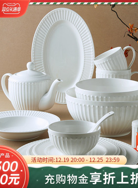 IMhouse陶瓷碗碟套装简约白瓷 浮雕珠翠餐具套装家用吃饭碗盘子碟