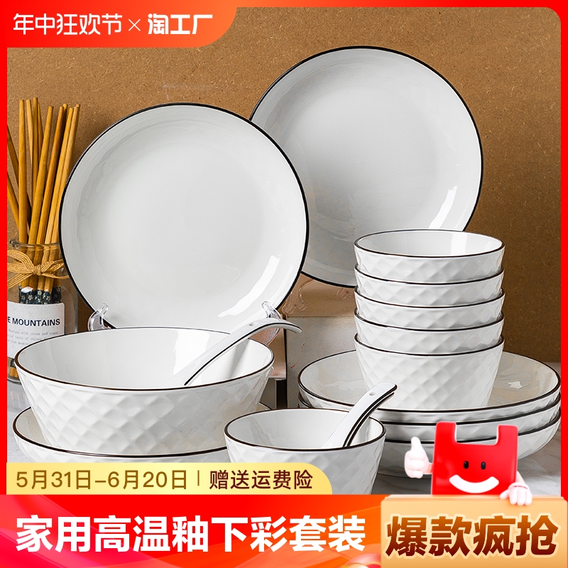 碗家用高温釉下彩碗碟套装白瓷陶瓷轻奢碗盘碗筷餐具套装乔迁防烫