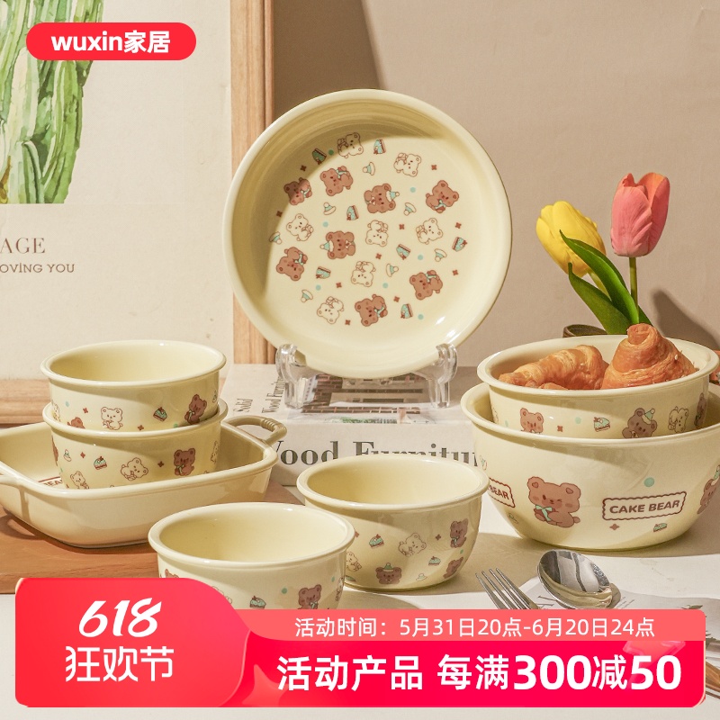 WUXIN可爱小熊奶油系陶瓷餐具碗碟套装家用釉下彩饭碗双耳碗盘子