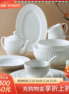 IMhouse陶瓷碗碟套装简约白瓷 浮雕珠翠餐具套装家用吃饭碗盘子碟