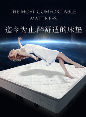 万佳居易高档软硬两用乳胶白色床垫 弹簧床垫床垫席梦思1.5/1.8米