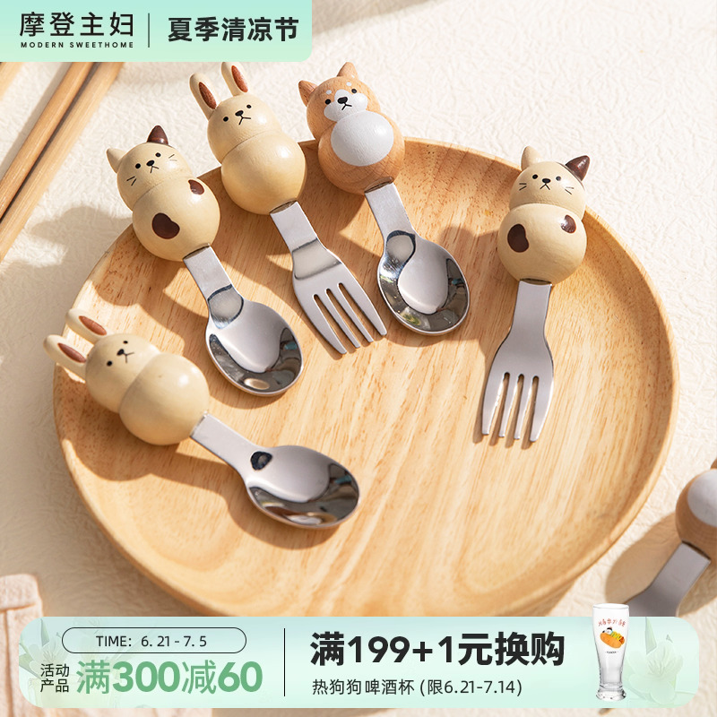 摩登主妇可爱叉勺套装家用304不锈钢勺子筷子卡通儿童吃饭小勺