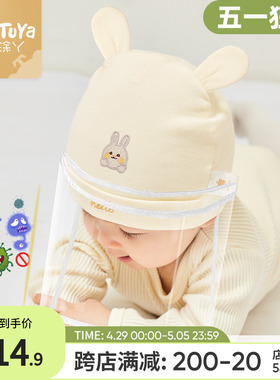 婴儿防护面罩帽子男女婴幼儿出秋冬季0一1岁新生儿宝宝防飞沫胎帽