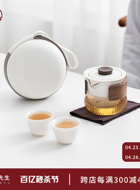 南山先生便携式旅行茶具套装户外个人专用快客杯一壶两杯单人泡茶