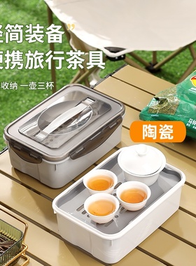 旅行茶具便携式收纳盒户外露营功夫茶茶盘小型快客杯套装一壶三杯