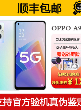 OPPO A96 骁龙695处理器 6.43英寸屏幕 高清拍照大内存5G智能手机