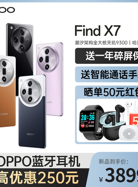 OPPO Find X7 oppo手机 官方正品旗舰店官网 新款Pro oppofindx7