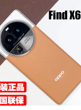 OPPO Find X6 Pro 全新官方正品5G手机oppofindx6 find6pro全网通