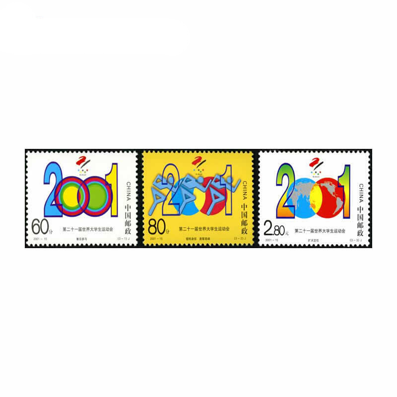 2001-15第二十一届世界大学生运动会纪念邮票 体育 小全张 大版票