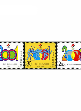 2001-15第二十一届世界大学生运动会纪念邮票 体育 小全张 大版票