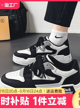 特步男鞋2024新款夏季透气黑白熊猫鞋板鞋休闲运动厚底小白鞋网面