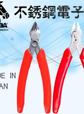 日本进口KEIBA马牌5寸迷你斜口钳电子剪钳剪刀高碳钢不锈钢如意剪