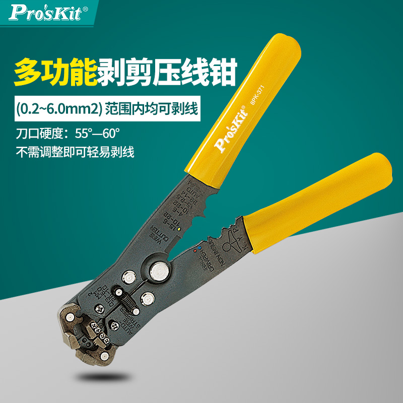 台湾宝工Pro'skit 8PK-371  多功能自动剥线钳 剪剥压线钳