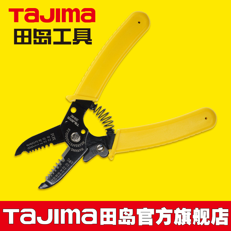 tajima/田岛剥线钳 多功能剥线器 电子产品剥线钳 电工工具