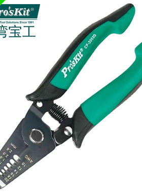 。台湾宝工CP-3002D双色电工线剥皮钳电工电子剥线钳剪切钳精密钳