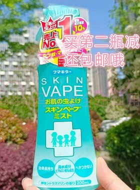 日本原装未来vape驱蚊水喷雾宝宝防蚊液婴儿童防蚊虫叮咬户外便携