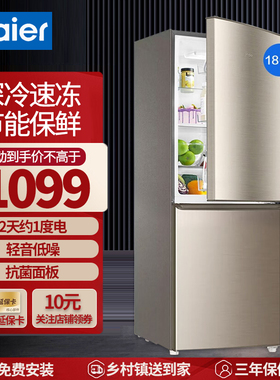 海尔冰箱小型双门节能省电180升家用两门冷藏冷冻180TMPS