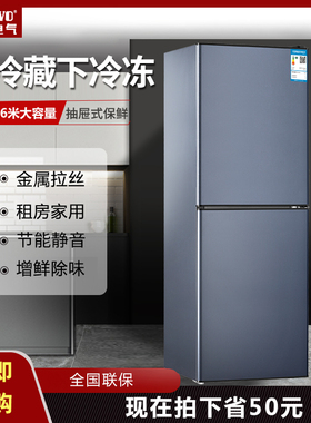 扬子智能无霜双门式电冰箱冷藏冷冻小型家用宿舍租房三门一级节能