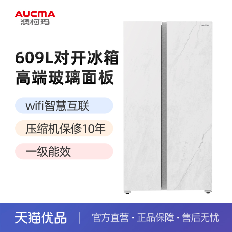 Aucma/澳柯玛 BCD-609WPGNEV 双门家用变频风冷无霜大容量冰箱