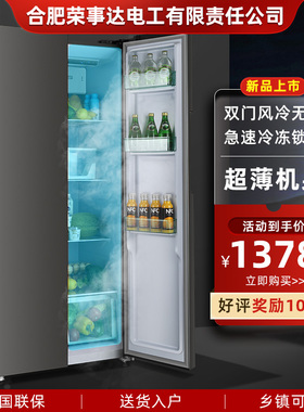 风冷无霜十字对开门冰箱嵌入式超薄家用大容量双门四门一级能效