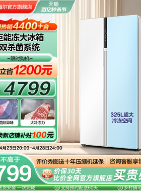 海尔电冰箱白色621L大容量冷冻对开双门一级能效家用变频无霜保鲜