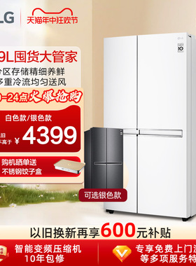 LG大容量冰箱对开双门风冷无霜649L智能变频低噪储鲜制冰冰箱家用
