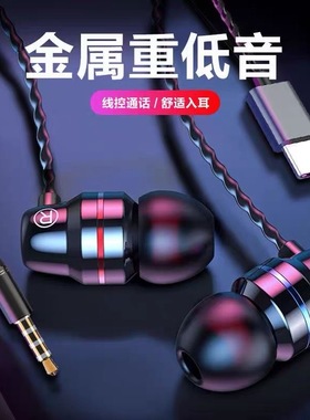 铂典线控耳机入耳式type-c接口适用华为vivo小米OPPO通用手机游戏