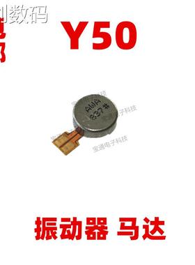 适用于vivo Y50振动排线V1965A Y50马达手机震动器排线振动器振子