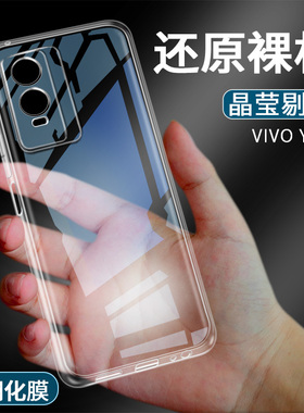 意酷VIVO Y76S手机壳硅胶透明保护套全包边防摔超薄软外壳步步高
