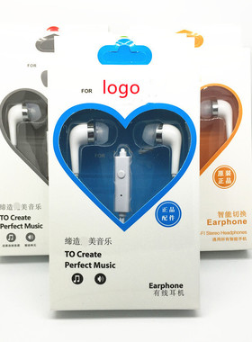 包邮10盒装入耳式心形耳机线控适用oppo华为vivo小米3.5mm通用