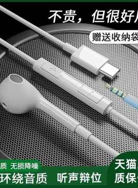 2023新款耳机有线适用苹果小米vivo圆孔ipad荣耀typec口J202535mm