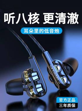 适用八核四动圈耳机vivo华为通用iQOO109Neo6X80有线入耳式