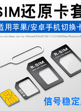 sim卡托还原卡套适用苹果4iphone7安卓华为vivo老式手机取卡针电话插小卡转大卡电信移动转换卡槽大sim变小套