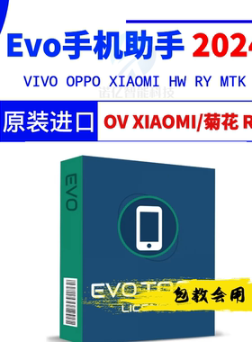 EvoTOOL助手支持小米OPPO VIVO HW RY高通系列evondt账号版