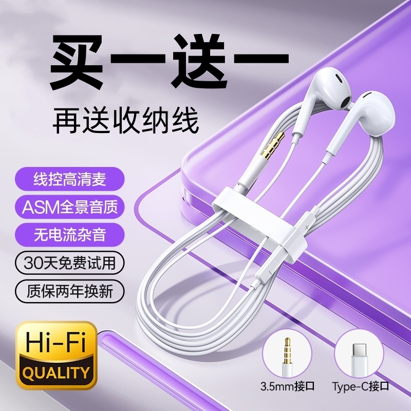 耳机有线入耳式高音质typec接口适用于华为vivo小米oppo苹果圆孔