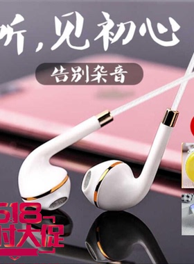 适用于苹果vivo小米oppo华为手机耳机有线入耳式安卓3.5圆头耳麦
