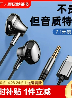 耳机有线入耳式正品适用于oppo小米vivo荣耀type-c圆孔通用带耳麦
