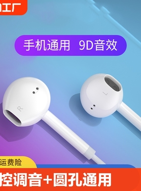 耳机有线入耳式适用于华为oppo小米vivo苹果type-c圆孔控接口普通