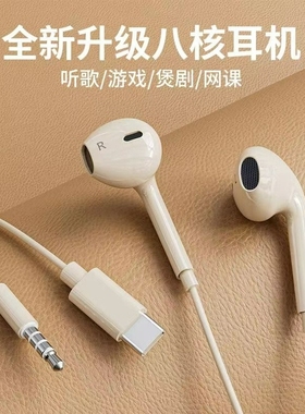 耳机3.5插针入耳式线控有线vivo适用于苹果接口耳塞半入耳游戏