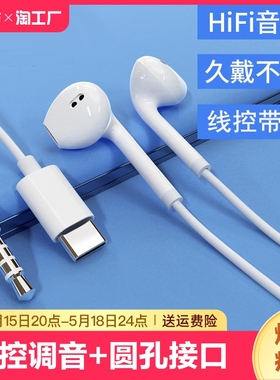 耳机有线入耳式适用于华为oppo小米vivo苹果type-c控接口音质圆孔