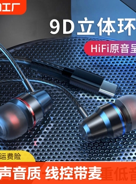 耳机有线2024新款typec接口半入耳式高音质圆孔适用vivo华为小米