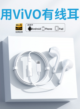 耳机有线适用vivo x100x90pro扁口typec圆口入耳式高音质原装正品