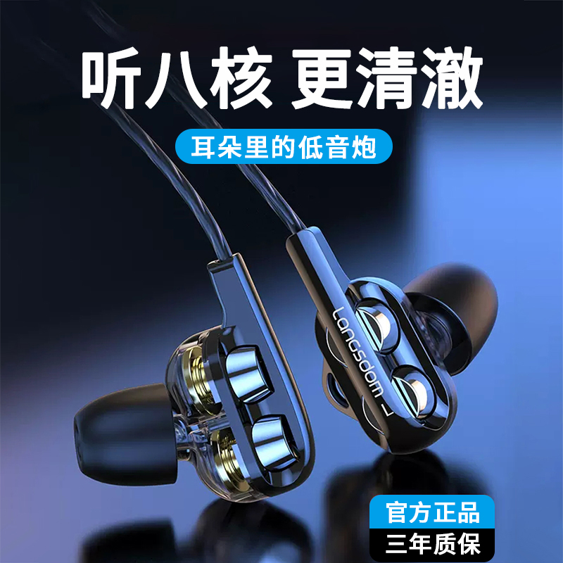 八核四动圈耳机适用vivo华为原装正品iQOO10 9Neo6 X80有线入耳式