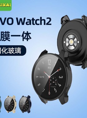 适配vivo watch2代手表表壳46mm保护套全包壳膜一体硅胶表带贴膜