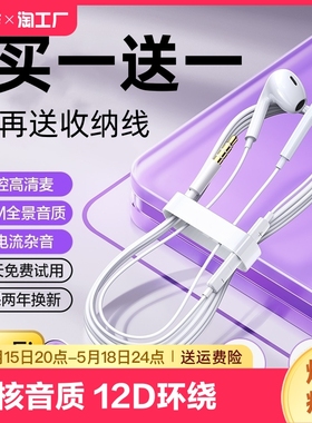 耳机有线入耳式高音质typec接口适用于华为vivo小米oppo苹果圆孔