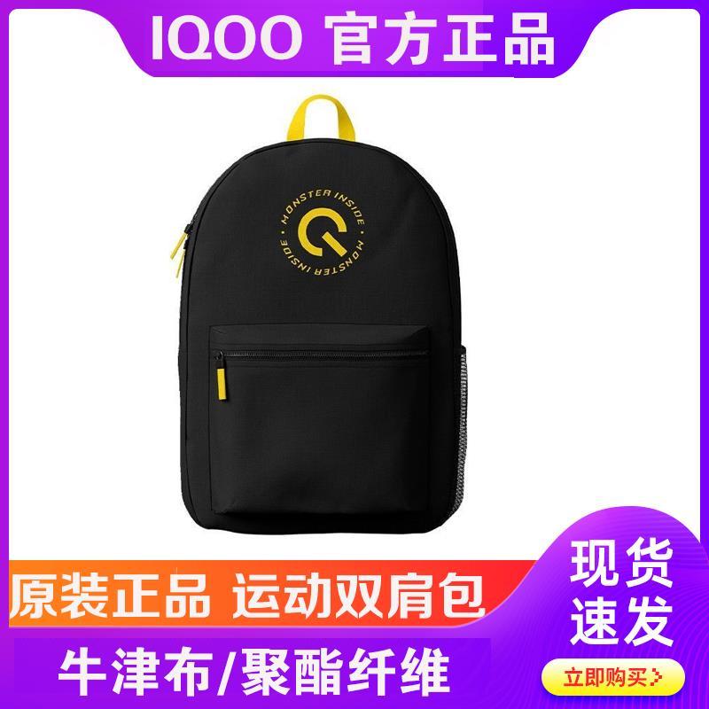 IQOO运动双肩包电脑包背包书包休闲包学生户外VIVO会员版旅行包