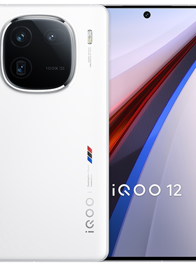 vivo iQOO 12骁龙8Gen3自研电竞芯片闪充游戏手机iQOO官方旗舰vivoiQOO12
