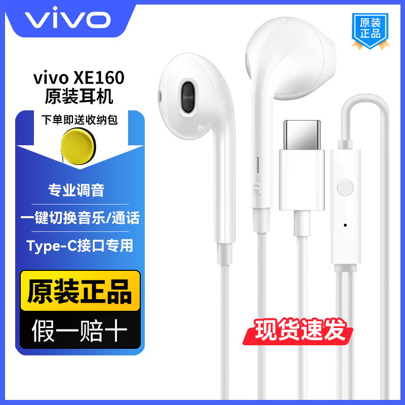vivo iQOO耳机有线适用x60 x70 x80 x90 S12 S15 S16 iqoo 9 neo7