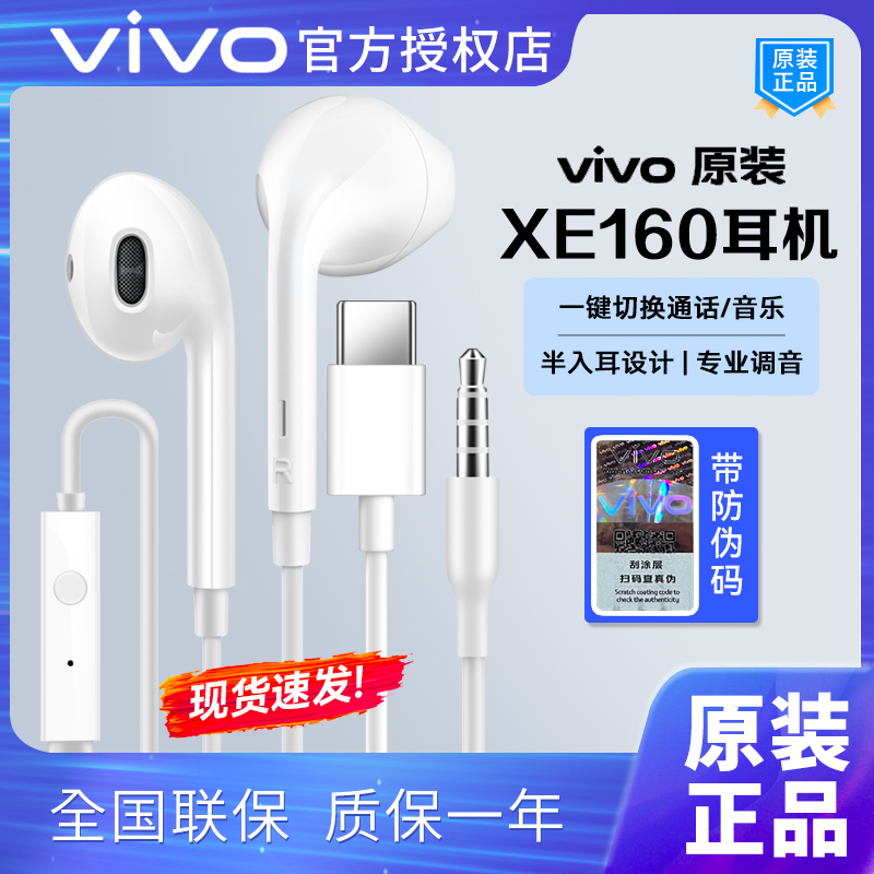 vivo原装type-c有线耳机iQOO10pro半入耳式x90x80带麦S15线控neo5